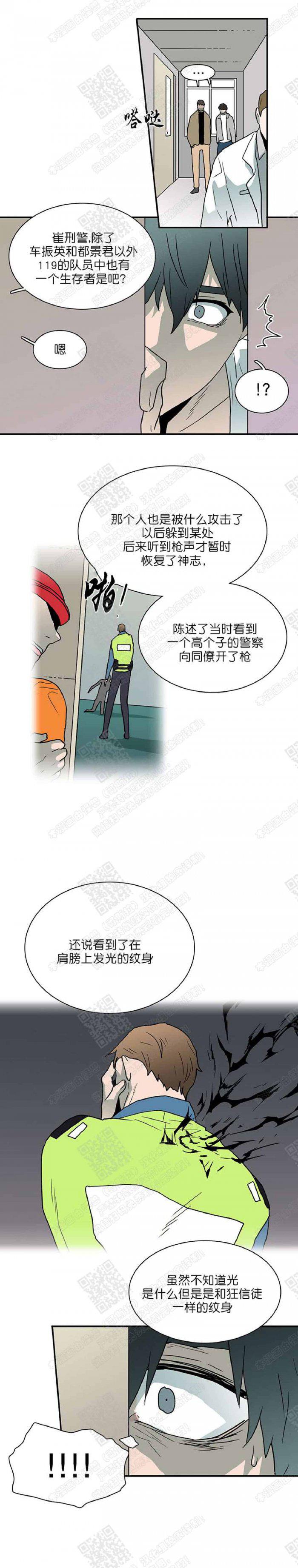 DearDoor/门韩漫全集-第24话无删减无遮挡章节图片 