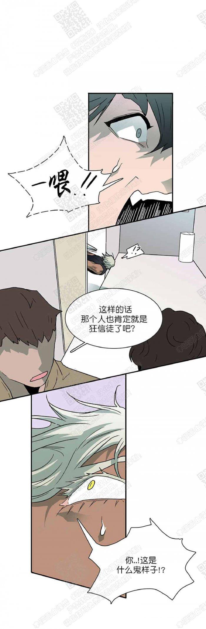 DearDoor/门韩漫全集-第24话无删减无遮挡章节图片 