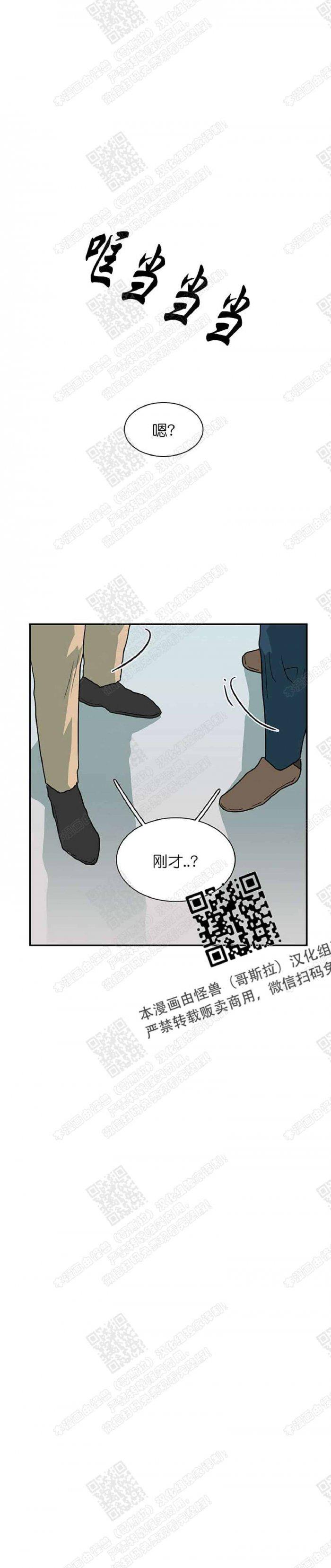 DearDoor/门韩漫全集-第24话无删减无遮挡章节图片 