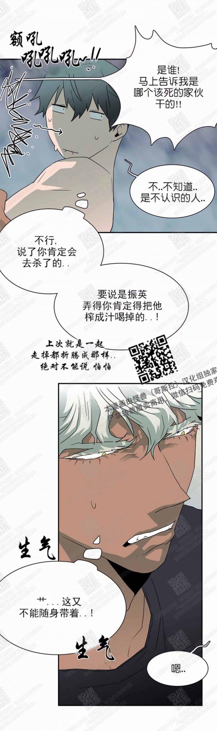 DearDoor/门韩漫全集-第25话无删减无遮挡章节图片 