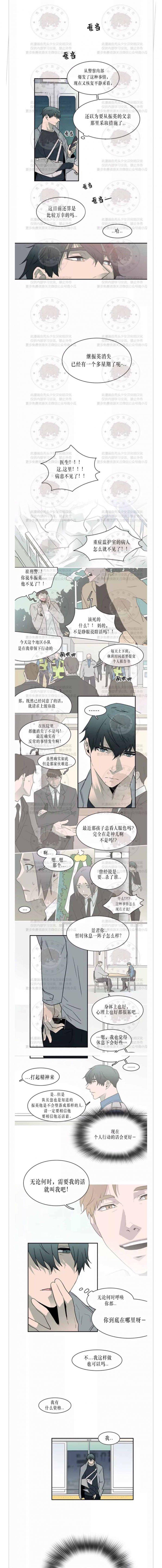 DearDoor/门韩漫全集-第26话无删减无遮挡章节图片 