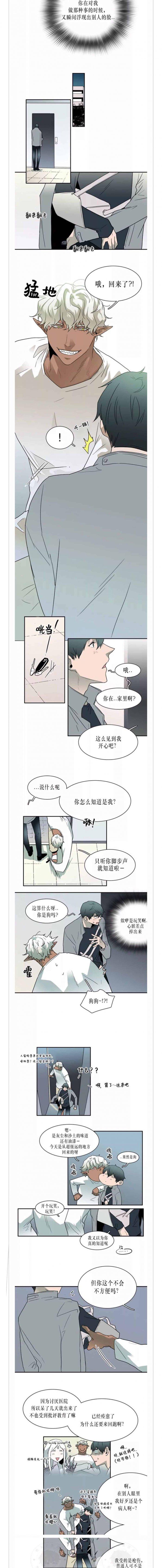 DearDoor/门韩漫全集-第26话无删减无遮挡章节图片 