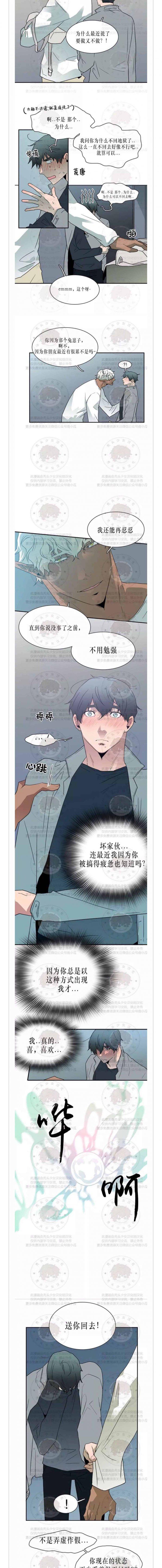 DearDoor/门韩漫全集-第26话无删减无遮挡章节图片 