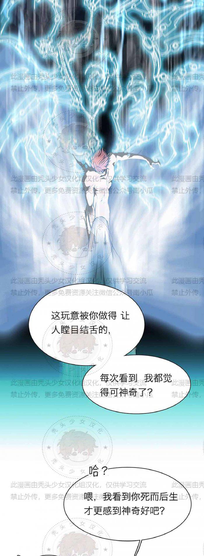 DearDoor/门韩漫全集-第28话无删减无遮挡章节图片 