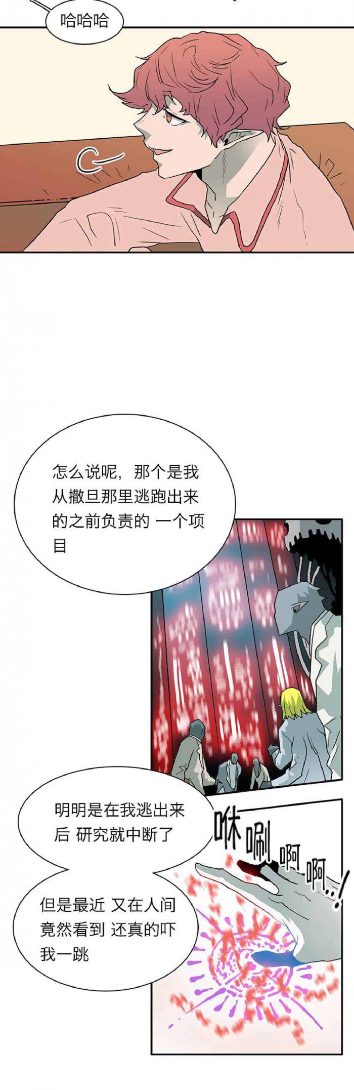 DearDoor/门韩漫全集-第28话无删减无遮挡章节图片 