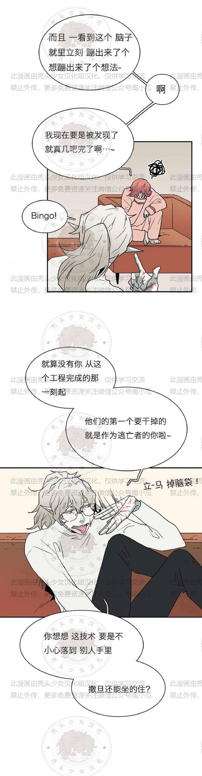 DearDoor/门韩漫全集-第28话无删减无遮挡章节图片 