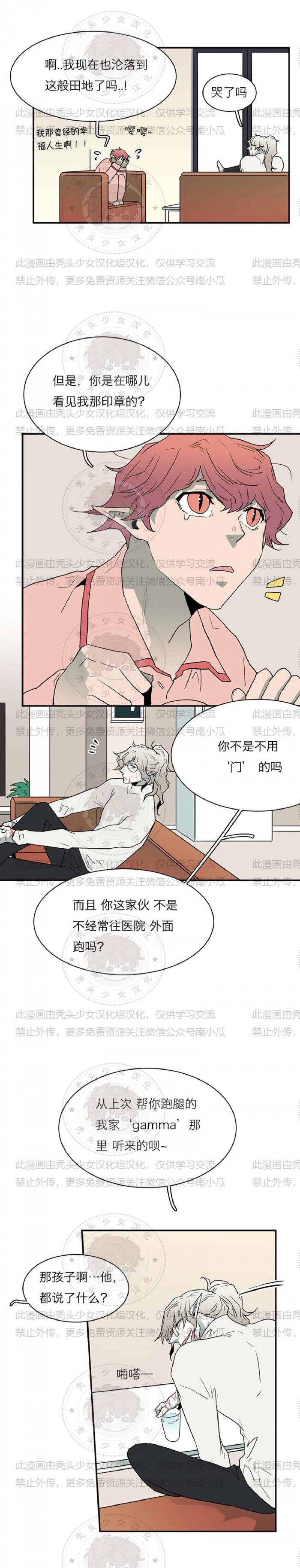 DearDoor/门韩漫全集-第28话无删减无遮挡章节图片 