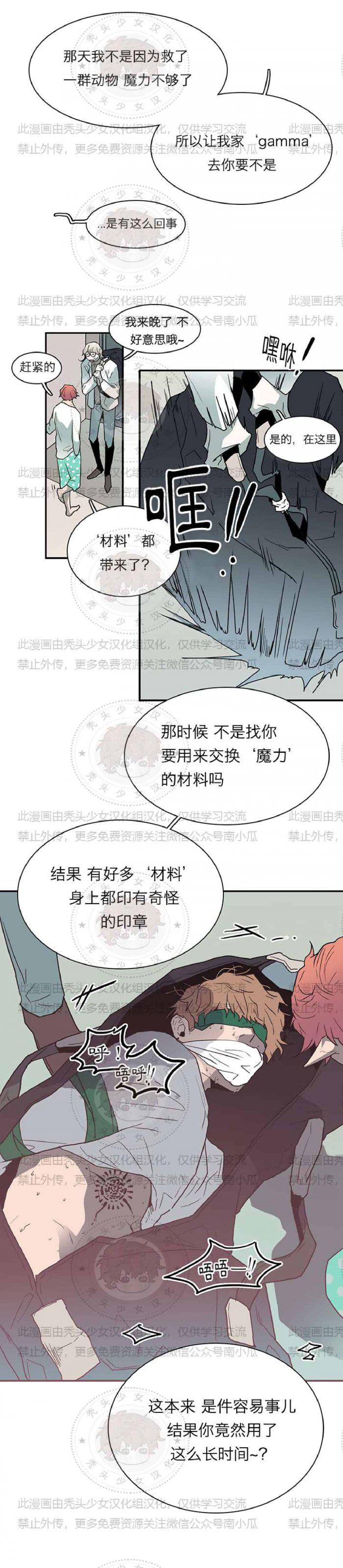 DearDoor/门韩漫全集-第28话无删减无遮挡章节图片 