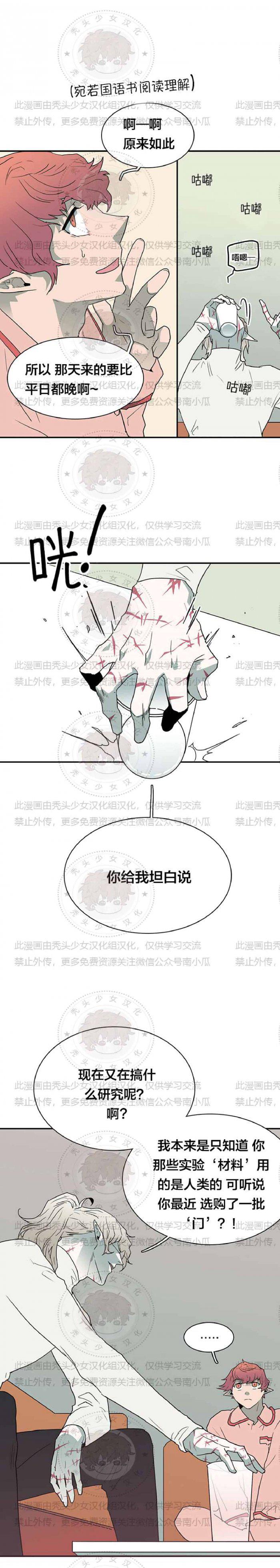 DearDoor/门韩漫全集-第28话无删减无遮挡章节图片 