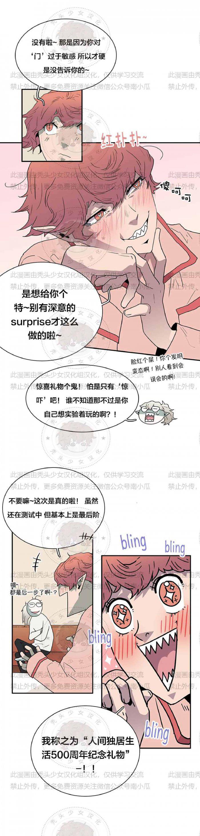 DearDoor/门韩漫全集-第28话无删减无遮挡章节图片 