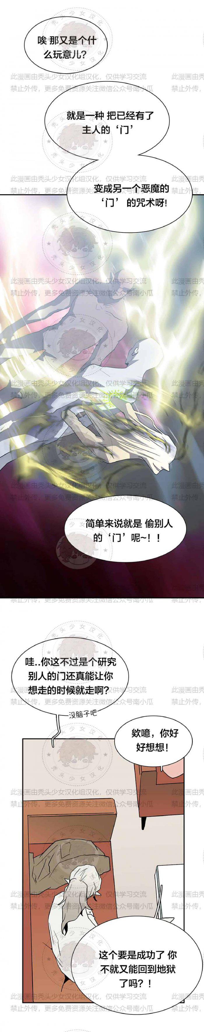 DearDoor/门韩漫全集-第28话无删减无遮挡章节图片 