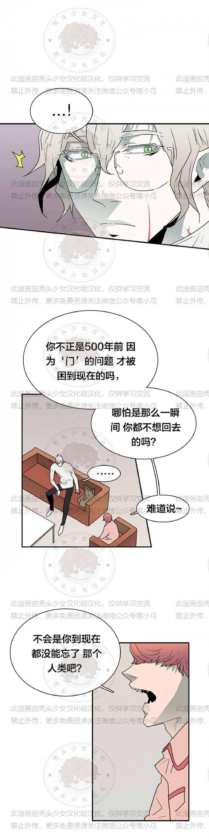 DearDoor/门韩漫全集-第28话无删减无遮挡章节图片 
