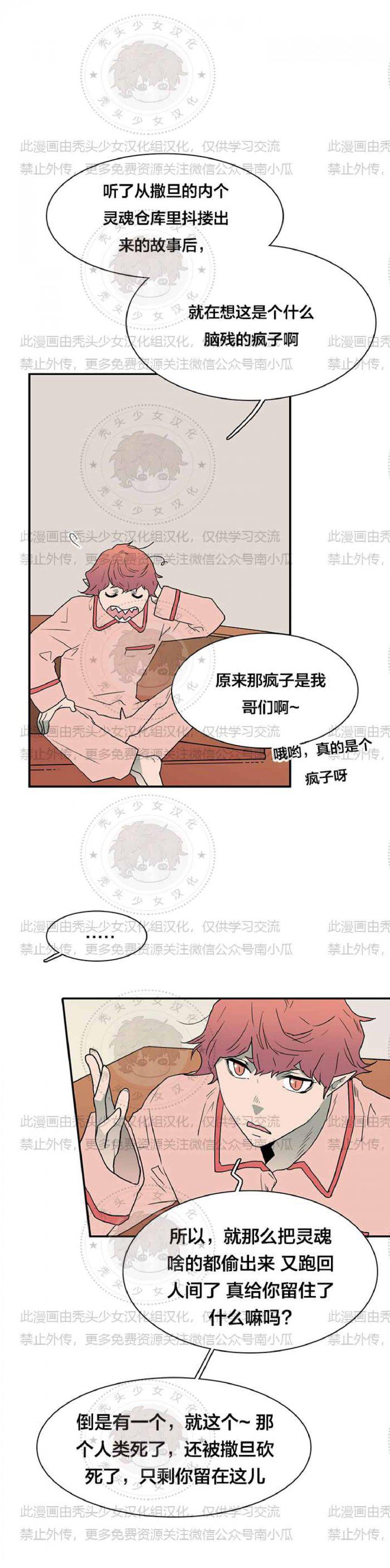 DearDoor/门韩漫全集-第28话无删减无遮挡章节图片 