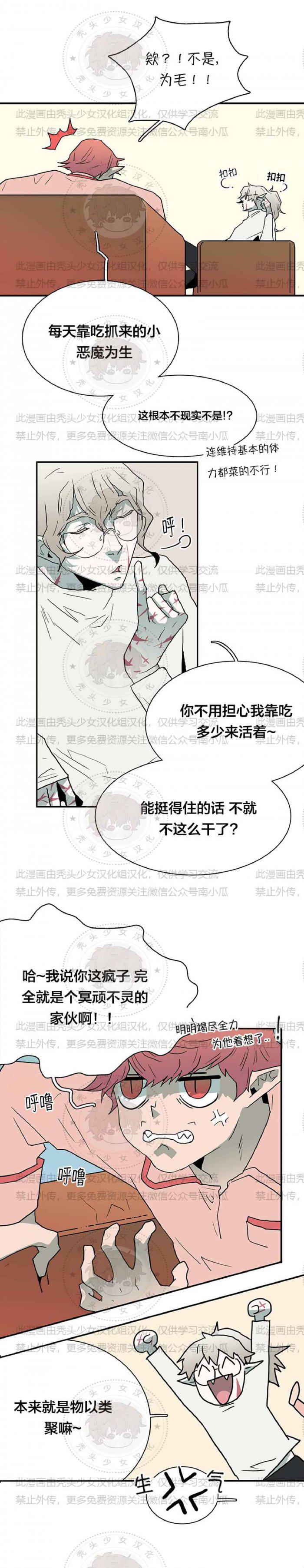 DearDoor/门韩漫全集-第28话无删减无遮挡章节图片 