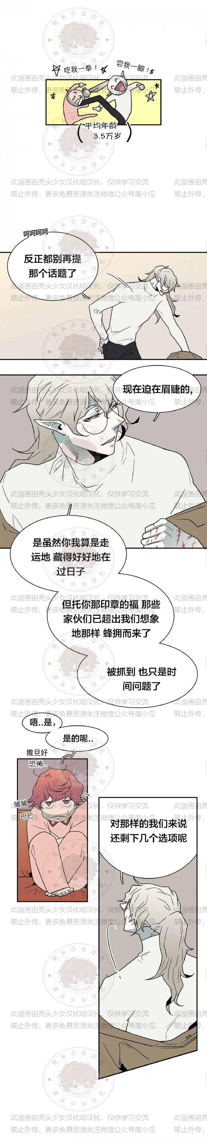 DearDoor/门韩漫全集-第28话无删减无遮挡章节图片 