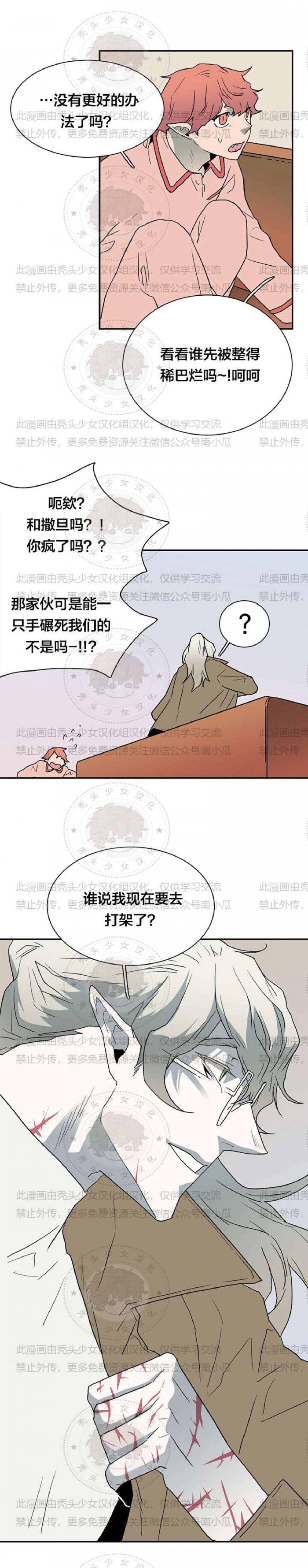 DearDoor/门韩漫全集-第28话无删减无遮挡章节图片 
