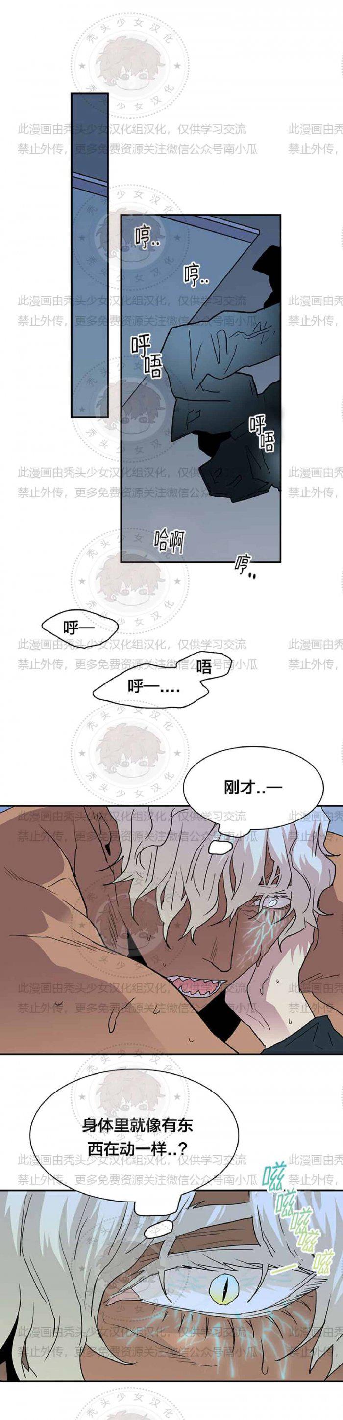 DearDoor/门韩漫全集-第28话无删减无遮挡章节图片 