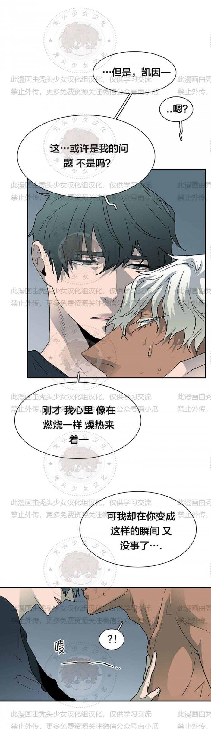 DearDoor/门韩漫全集-第28话无删减无遮挡章节图片 