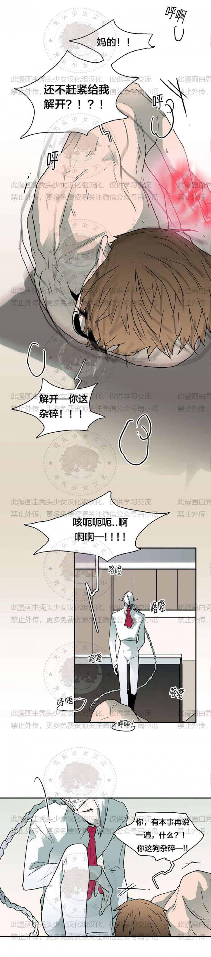 DearDoor/门韩漫全集-第28话无删减无遮挡章节图片 