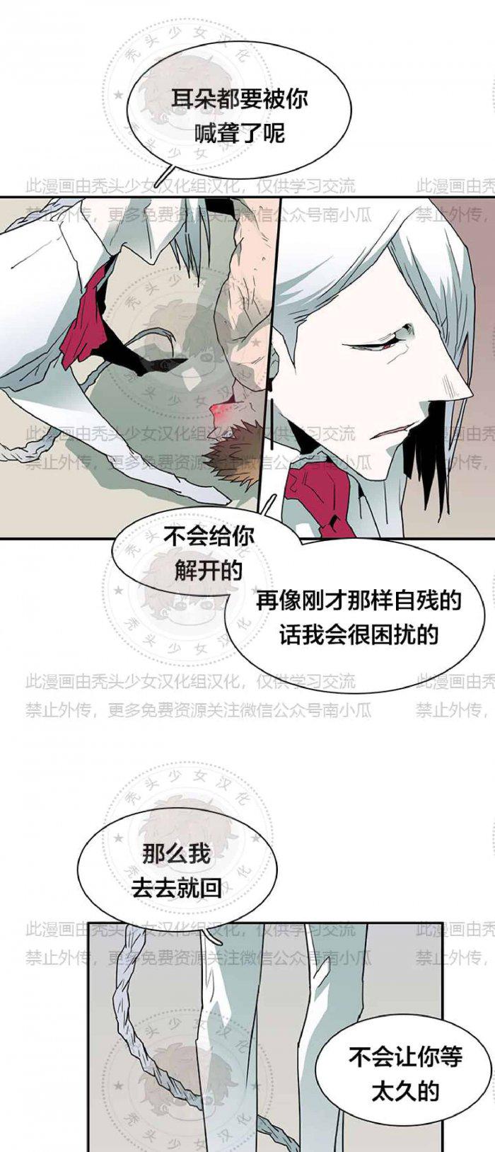 DearDoor/门韩漫全集-第28话无删减无遮挡章节图片 