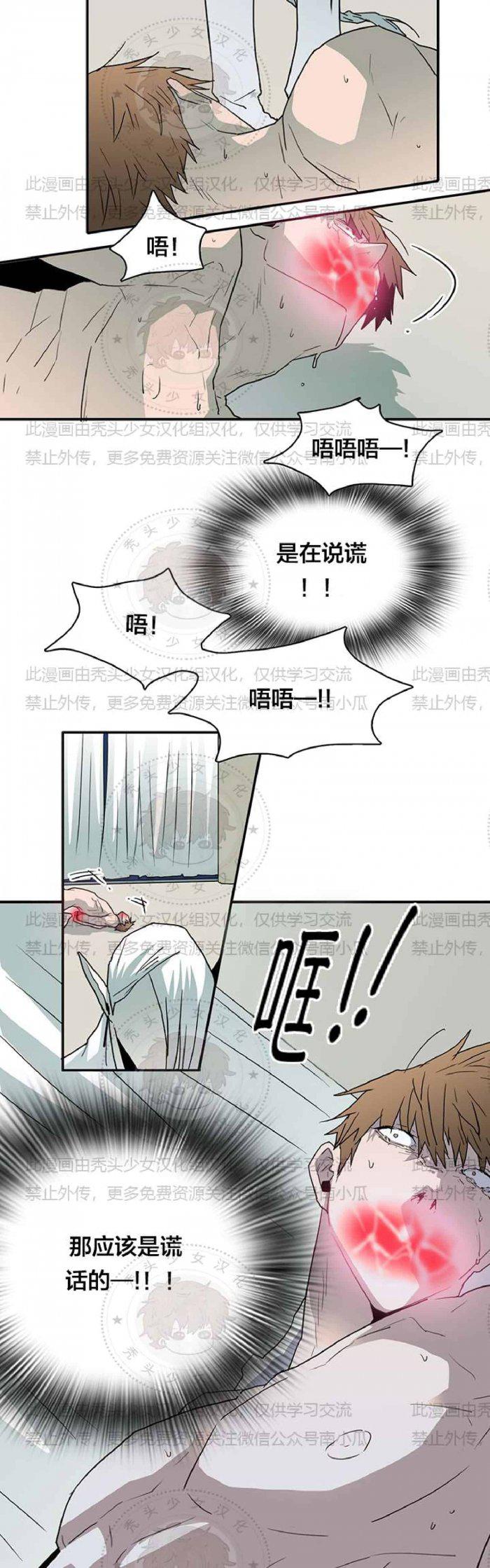 DearDoor/门韩漫全集-第28话无删减无遮挡章节图片 