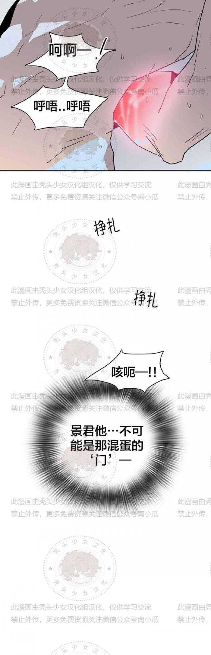 DearDoor/门韩漫全集-第28话无删减无遮挡章节图片 