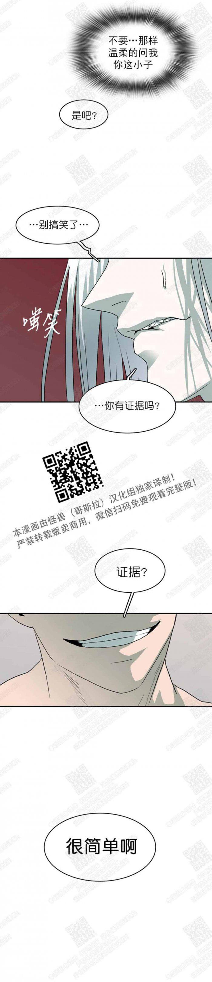 DearDoor/门韩漫全集-第29话无删减无遮挡章节图片 