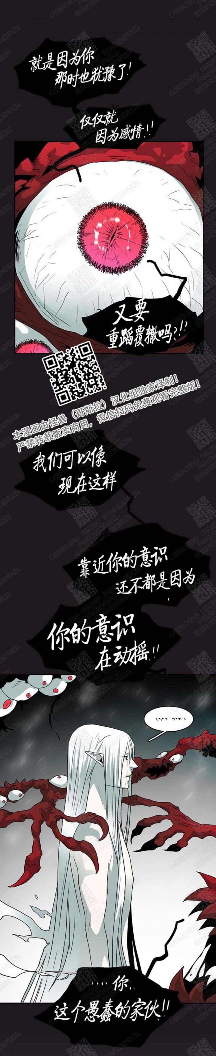 DearDoor/门韩漫全集-第29话无删减无遮挡章节图片 