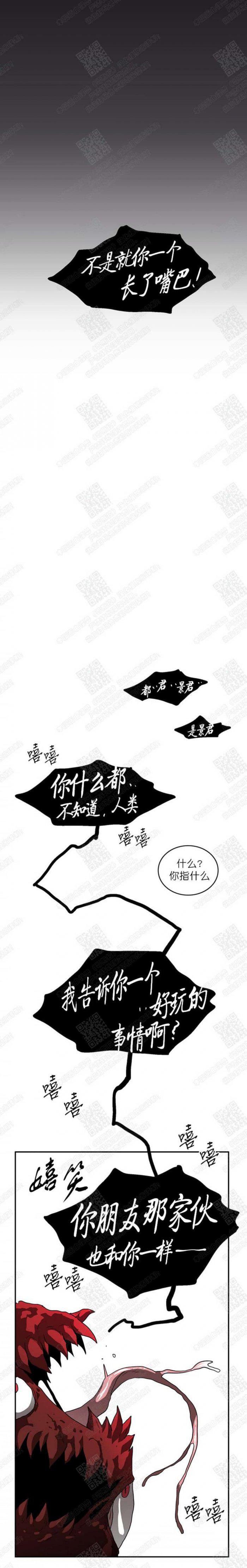 DearDoor/门韩漫全集-第29话无删减无遮挡章节图片 