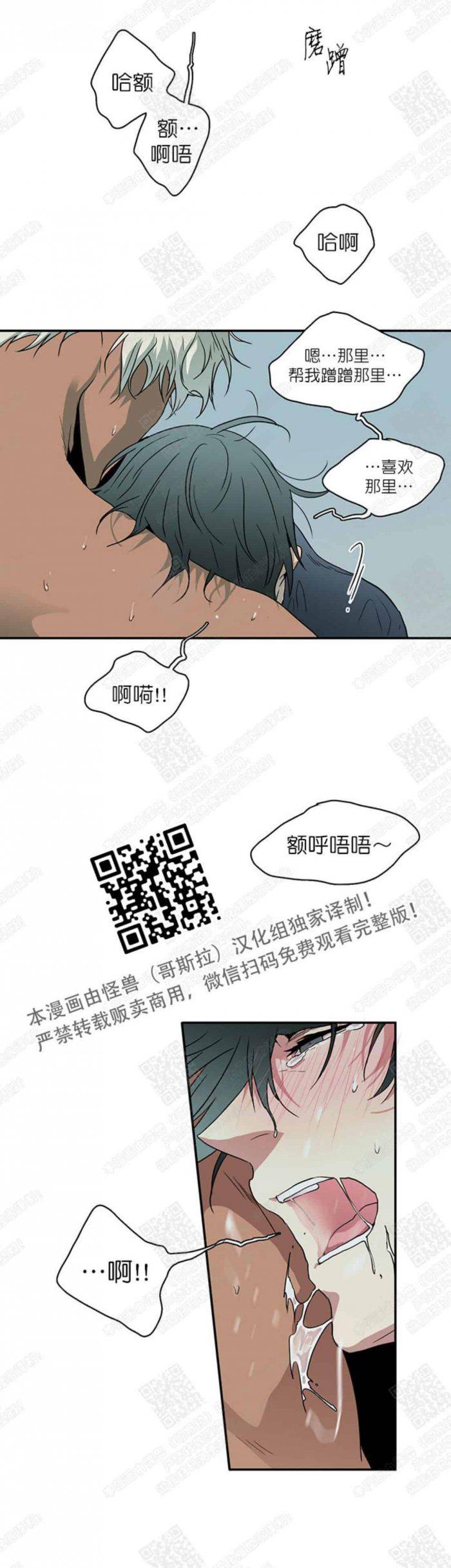 DearDoor/门韩漫全集-第29话无删减无遮挡章节图片 