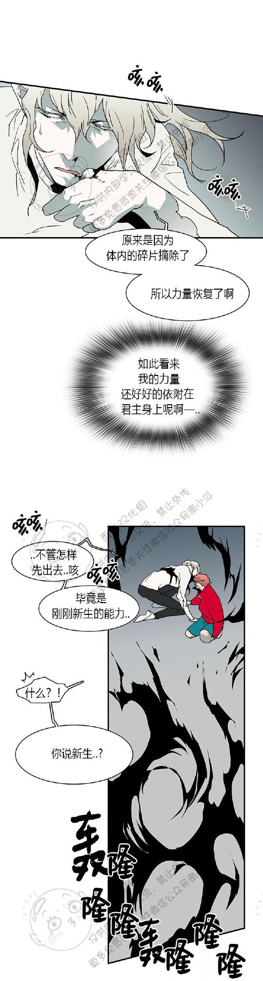 DearDoor/门韩漫全集-第38话无删减无遮挡章节图片 