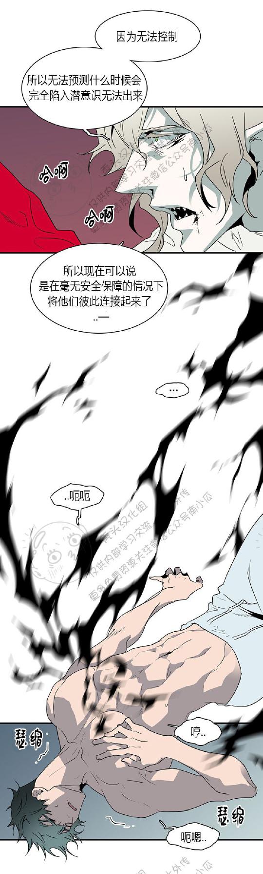 DearDoor/门韩漫全集-第38话无删减无遮挡章节图片 