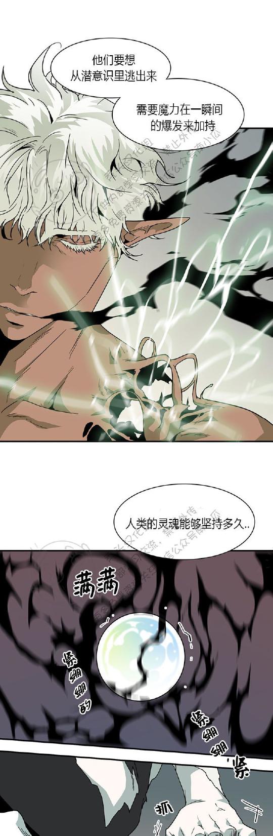 DearDoor/门韩漫全集-第38话无删减无遮挡章节图片 