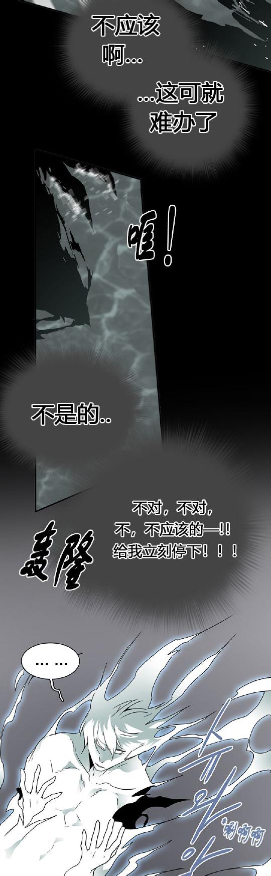 DearDoor/门韩漫全集-第38话无删减无遮挡章节图片 