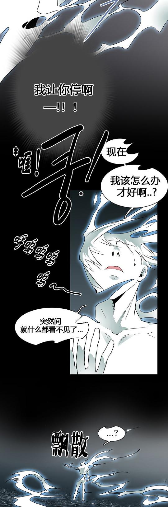DearDoor/门韩漫全集-第38话无删减无遮挡章节图片 