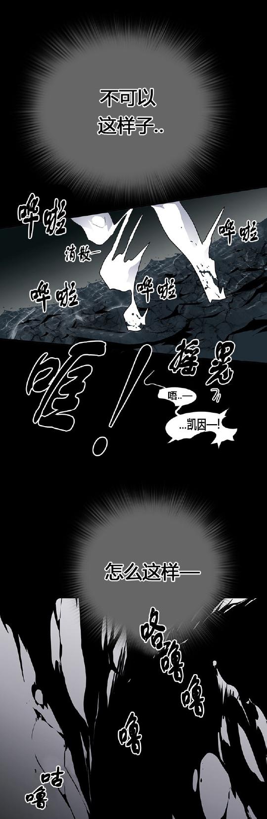 DearDoor/门韩漫全集-第38话无删减无遮挡章节图片 