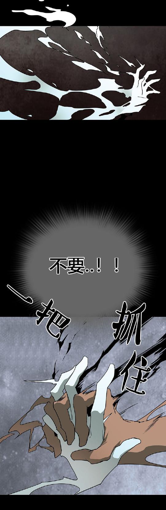 DearDoor/门韩漫全集-第38话无删减无遮挡章节图片 