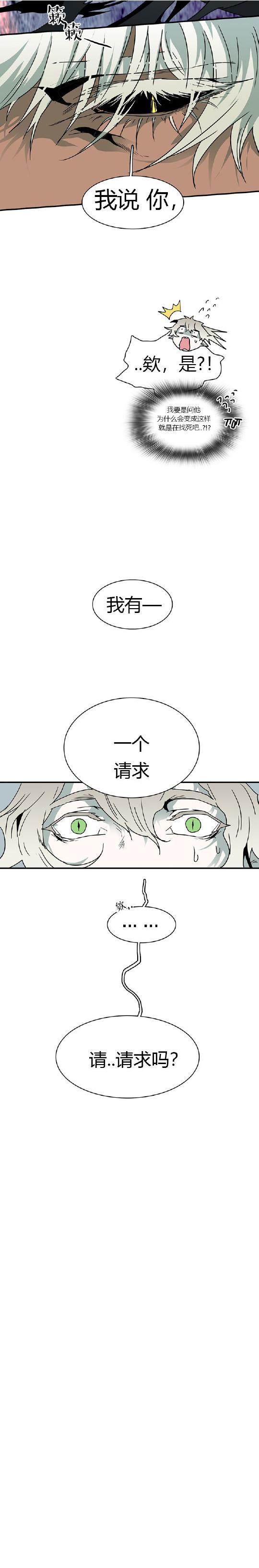 DearDoor/门韩漫全集-第38话无删减无遮挡章节图片 