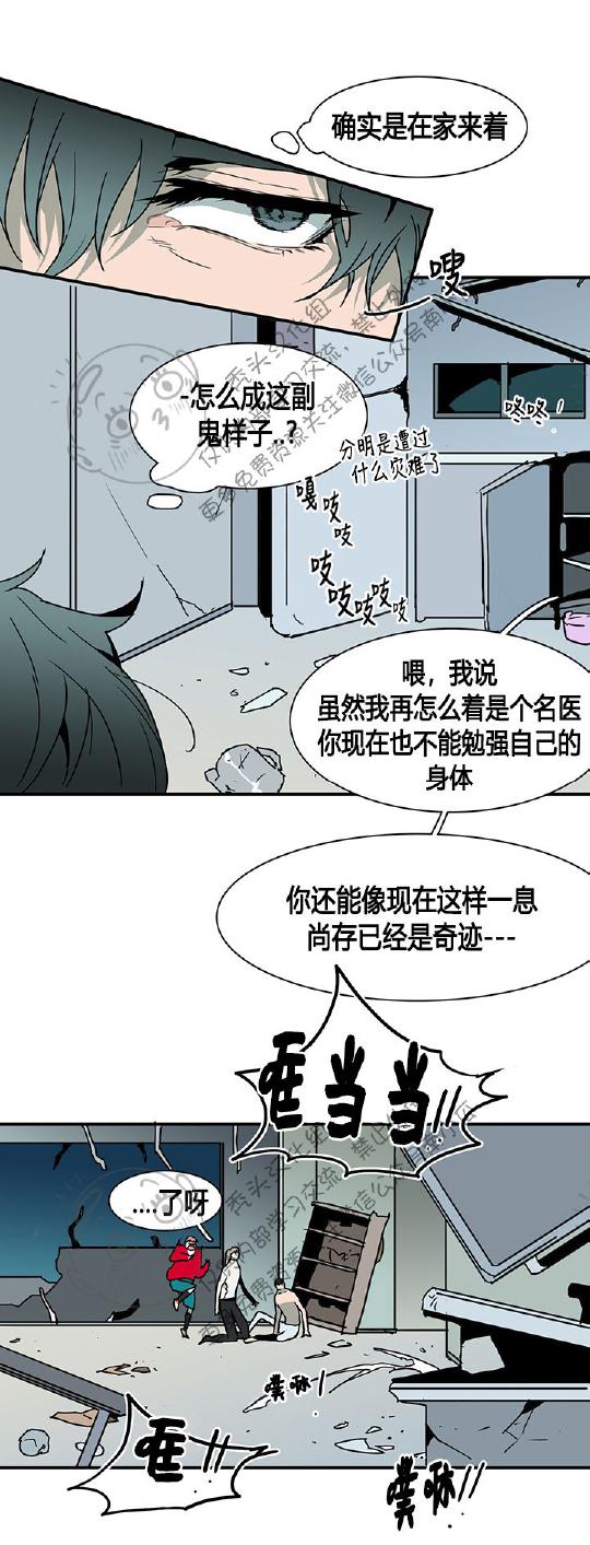 DearDoor/门韩漫全集-第39话无删减无遮挡章节图片 