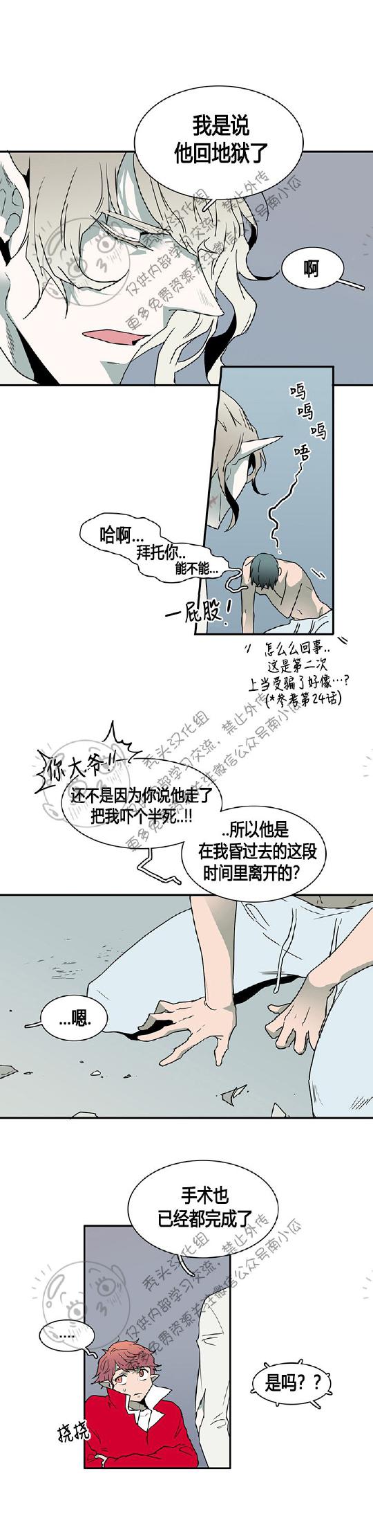 DearDoor/门韩漫全集-第39话无删减无遮挡章节图片 