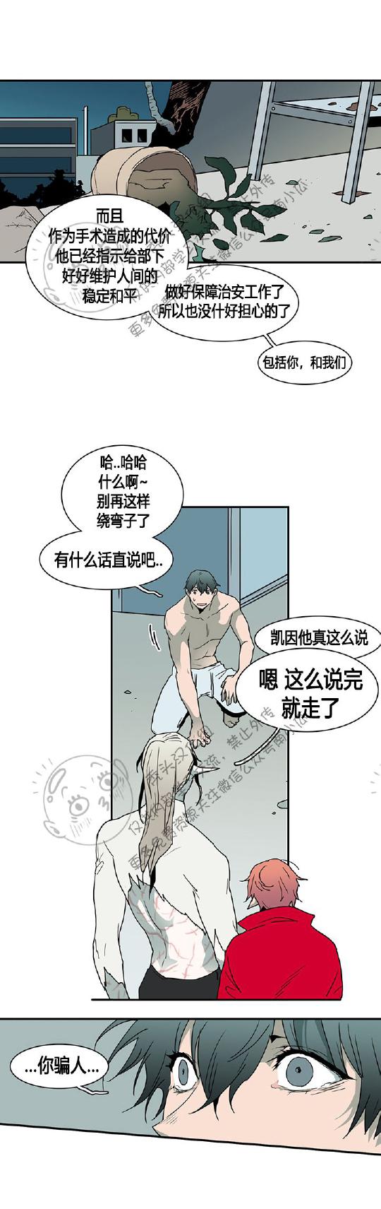 DearDoor/门韩漫全集-第39话无删减无遮挡章节图片 