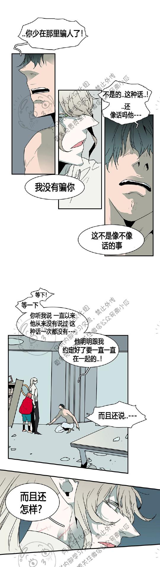 DearDoor/门韩漫全集-第39话无删减无遮挡章节图片 
