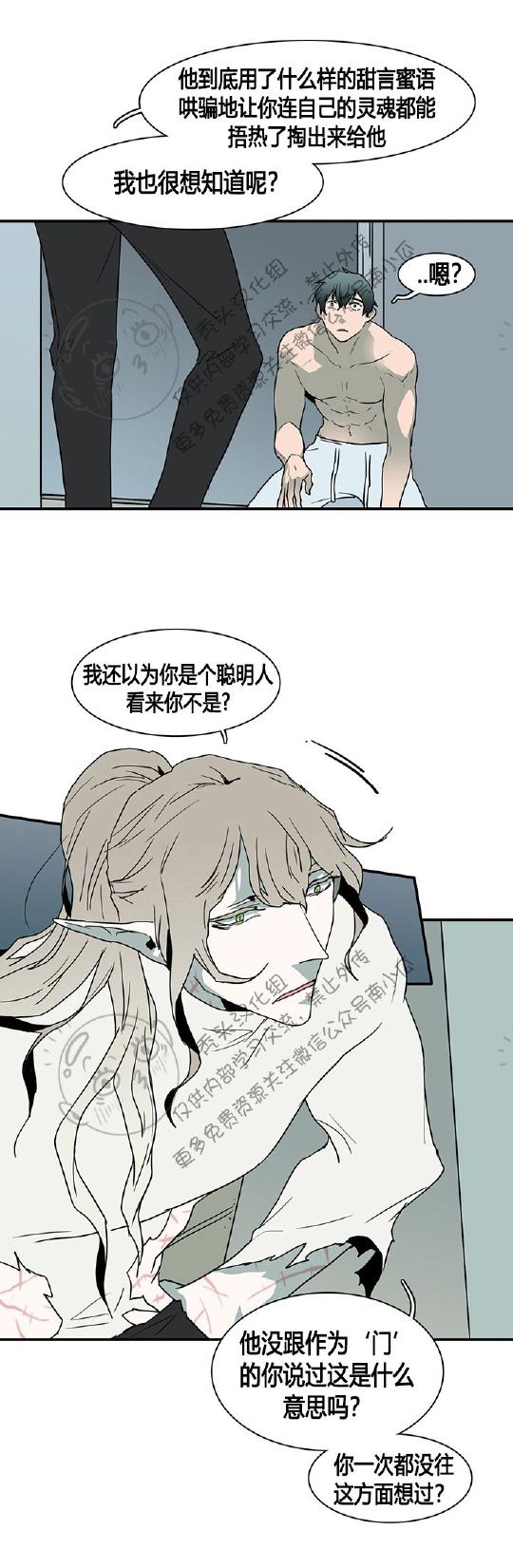 DearDoor/门韩漫全集-第39话无删减无遮挡章节图片 