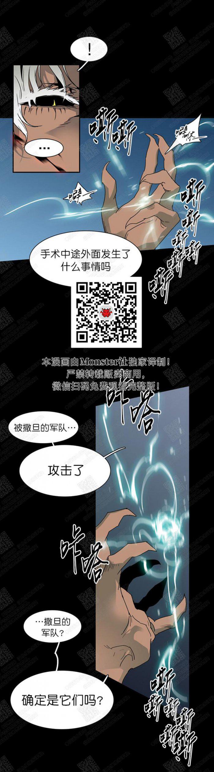 DearDoor/门韩漫全集-第40话无删减无遮挡章节图片 