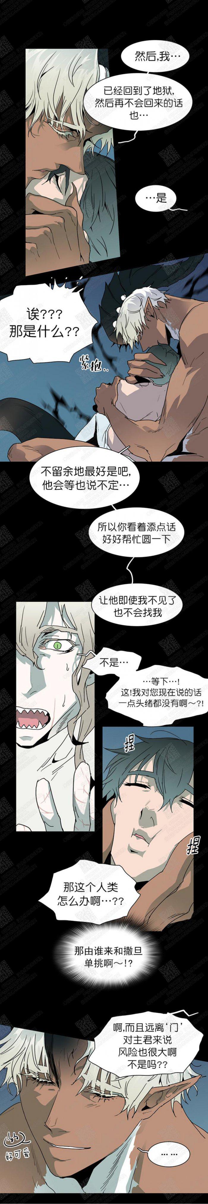 DearDoor/门韩漫全集-第40话无删减无遮挡章节图片 
