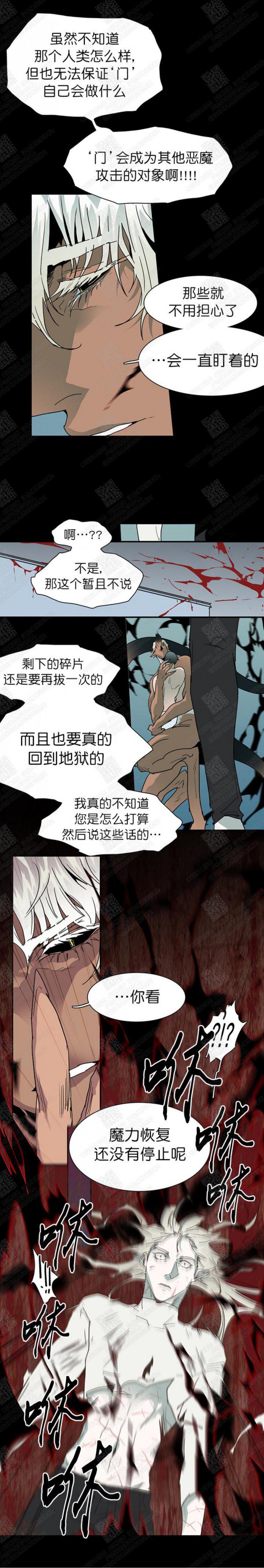 DearDoor/门韩漫全集-第40话无删减无遮挡章节图片 