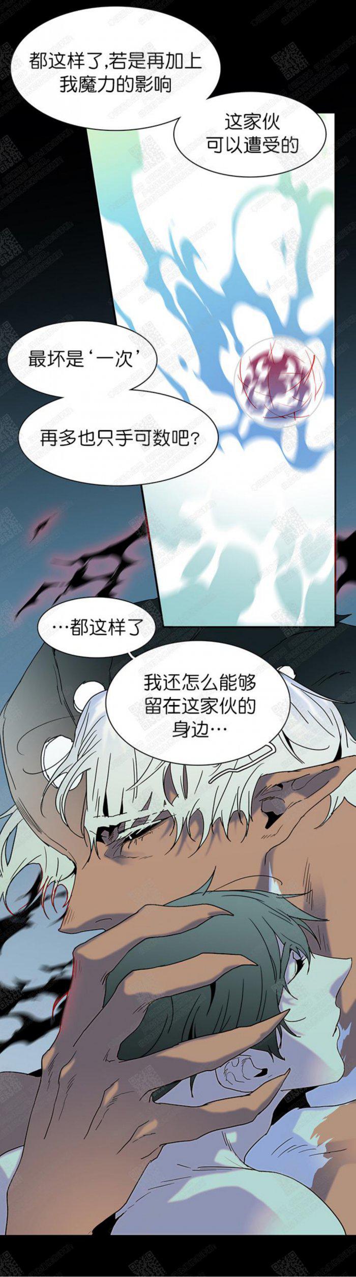 DearDoor/门韩漫全集-第40话无删减无遮挡章节图片 