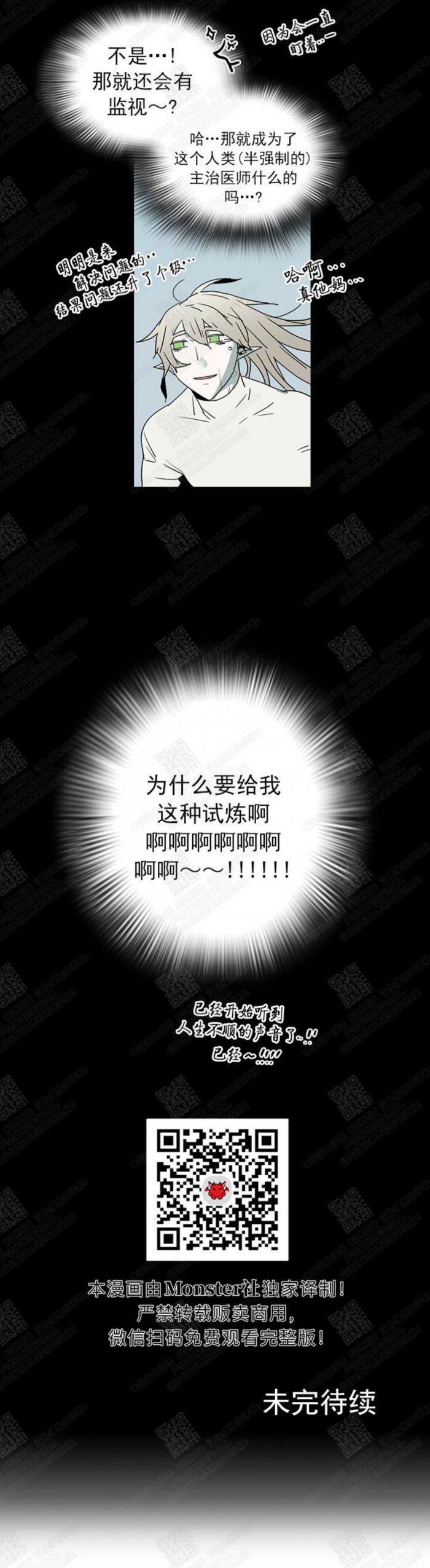 DearDoor/门韩漫全集-第40话无删减无遮挡章节图片 