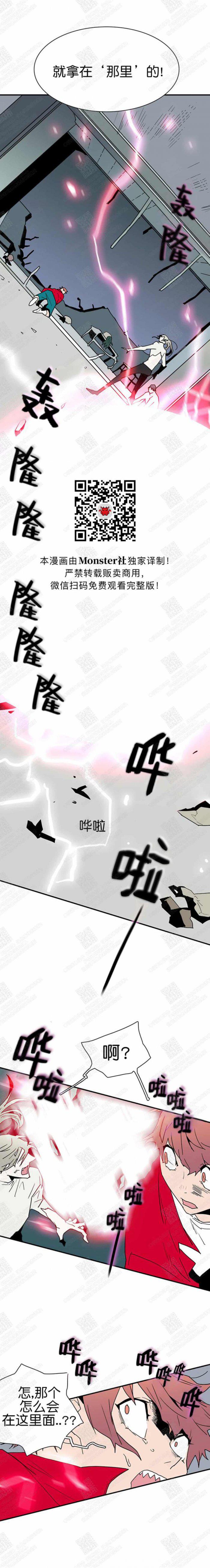 DearDoor/门韩漫全集-第41话无删减无遮挡章节图片 