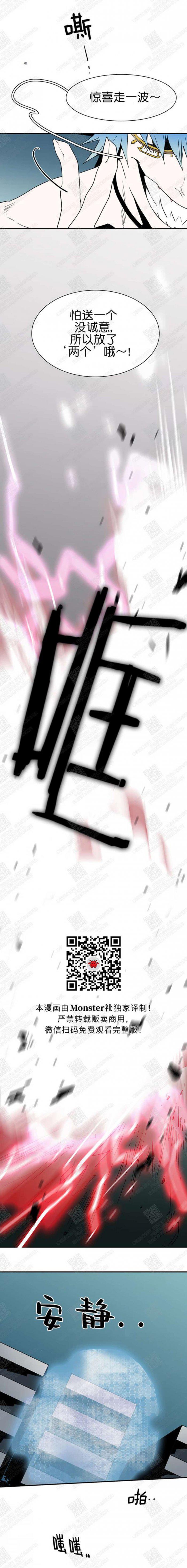DearDoor/门韩漫全集-第41话无删减无遮挡章节图片 